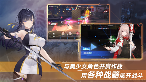 星链计划未来少女手游
