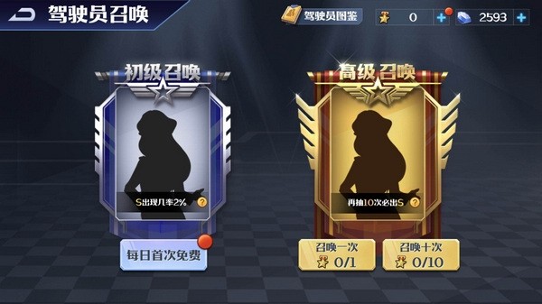 坦克无敌SS级驾驶员技能介绍1