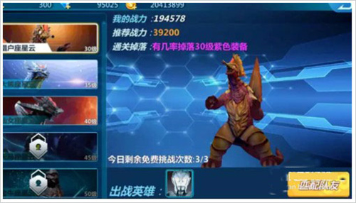 奥特曼之格斗超人mod菜单