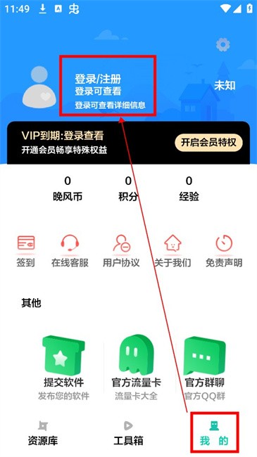 晚风工具箱