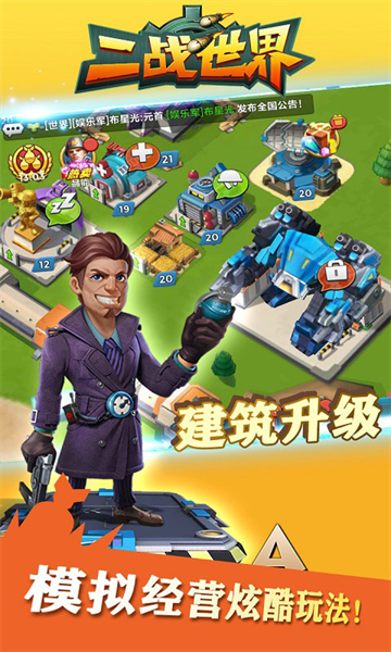 二战世界0.05折版本
