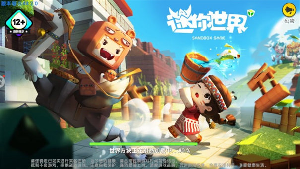 迷你世界044版本