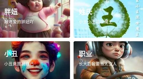 头像精选app