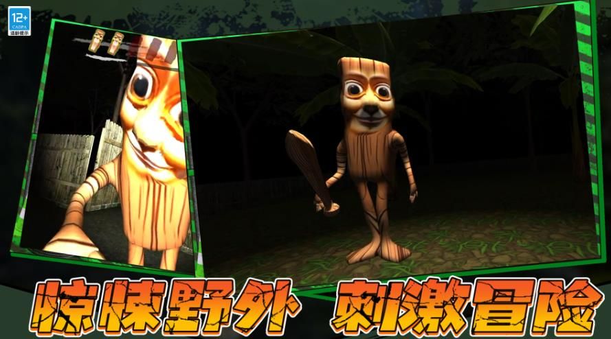 闹鬼冒险