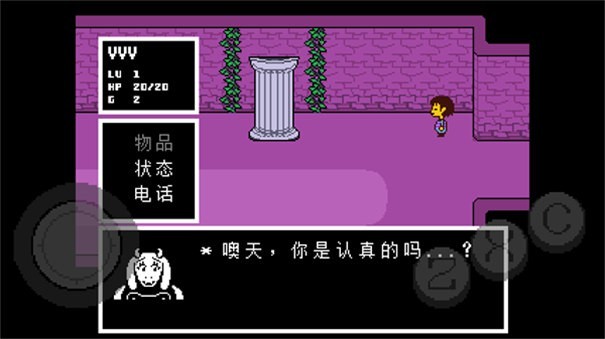 传说之下红与黄汉化版