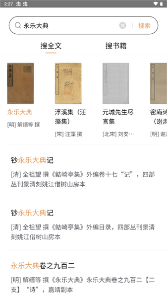 识典古籍app