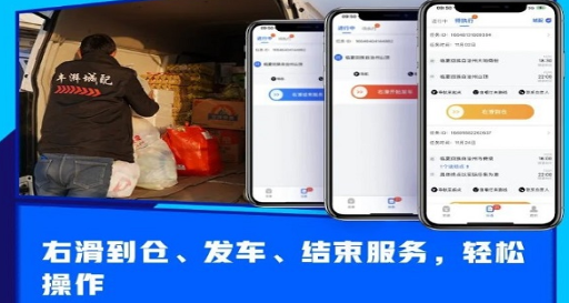 丰湃司机