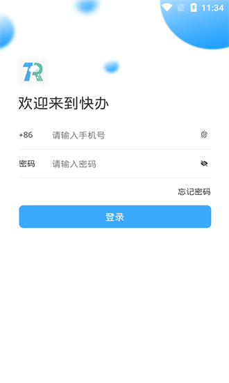 快办官方版