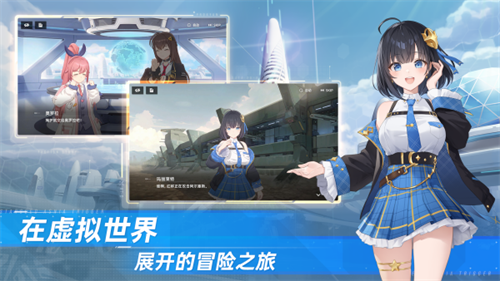 星链计划未来少女手游