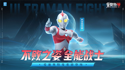 奥特曼传奇英雄2官网版
