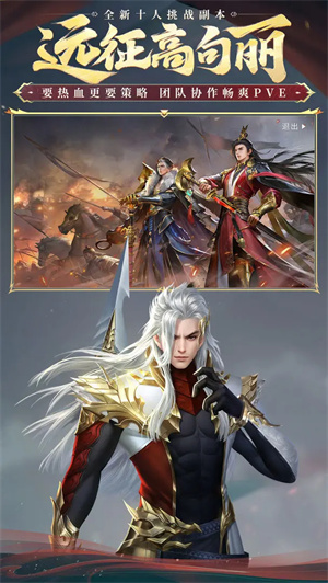 大唐无双手游官网版
