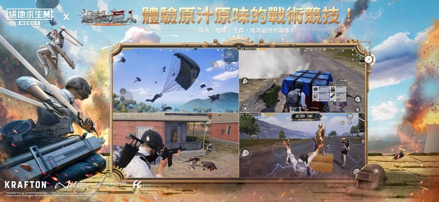 pubg mobile(测试服)