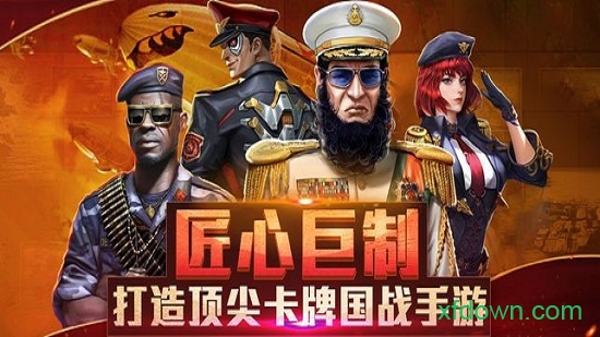 基洛夫联盟手机下载