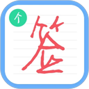 个性签名设计师软件