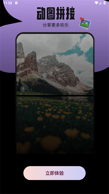 实况live动图相机app