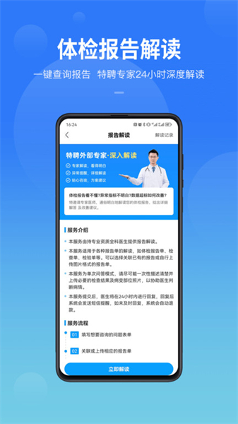康康在线查询体检报告