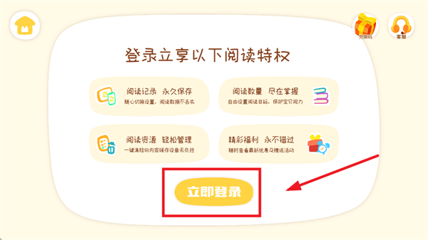 塔塔悦读app