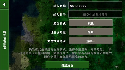 生存战争2.4最新版本