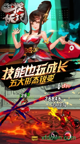 天天捉妖记手游下载