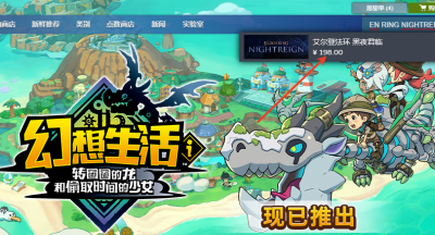 艾尔登法环黑夜君临在steam名字叫什么