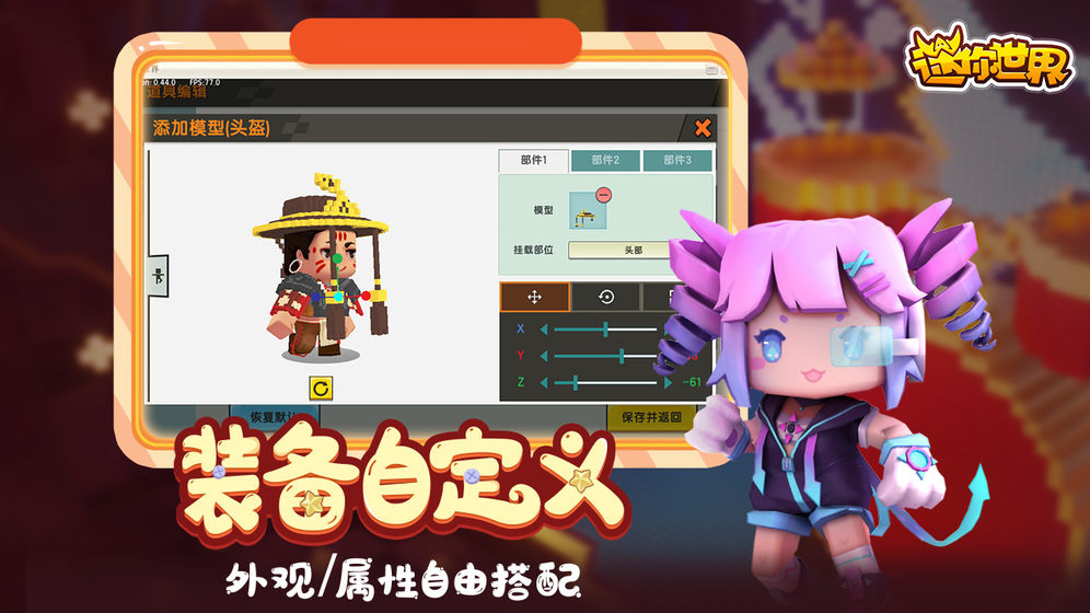迷你世界0.46.1版本