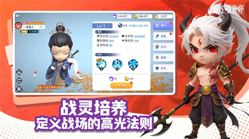 元气唤灵师