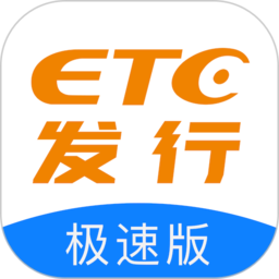 etc发行极速版