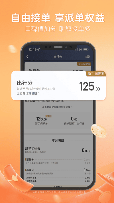 滴滴车主司机端旧版本