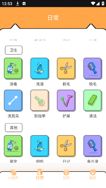 电子宠物PetPock官方版