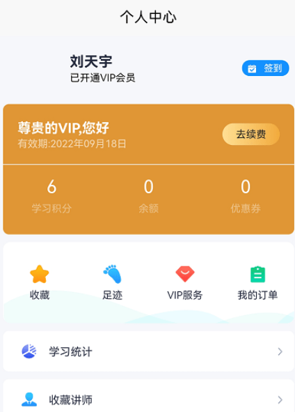 点对点课堂