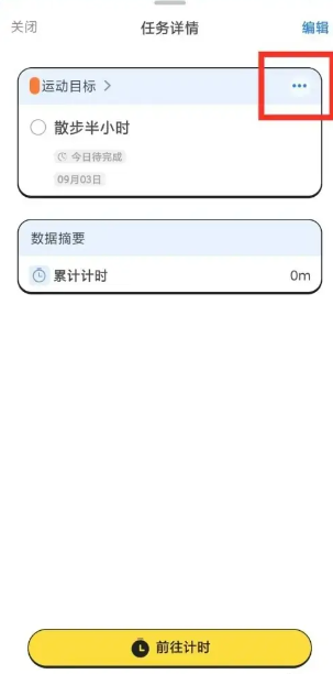 搭子计划