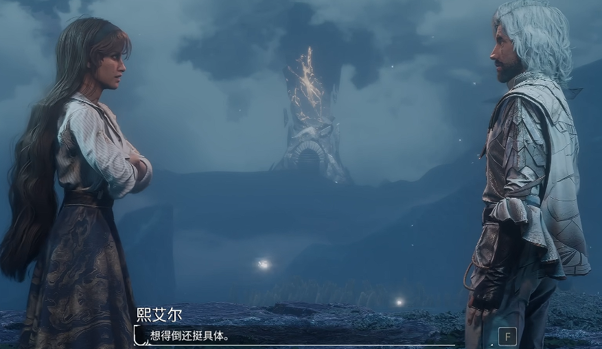 光与影33号远征队熙艾尔恋爱线怎么完成