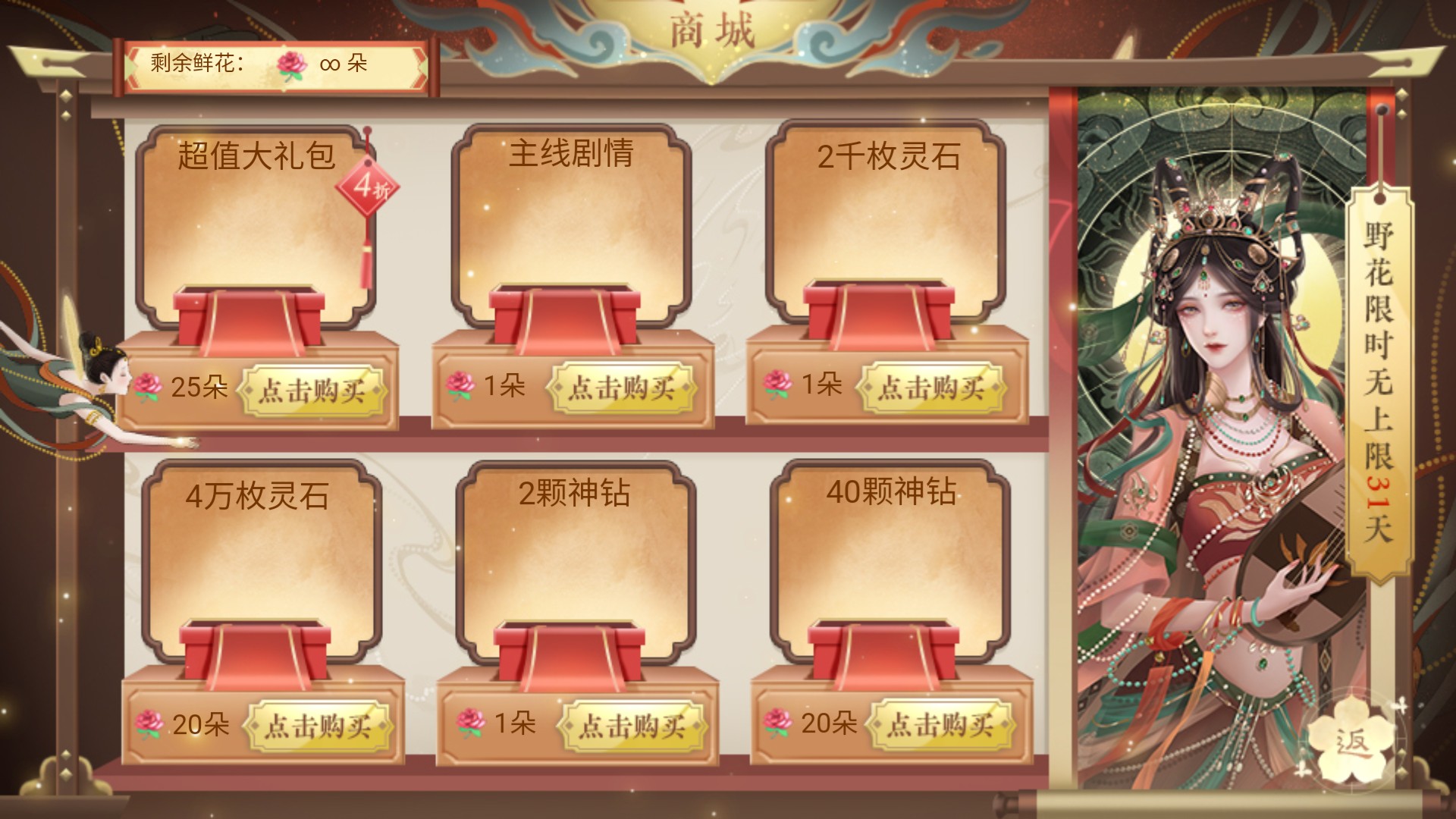 保姆级主线攻略2