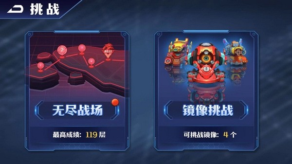 坦克无敌无尽战场玩法介绍1
