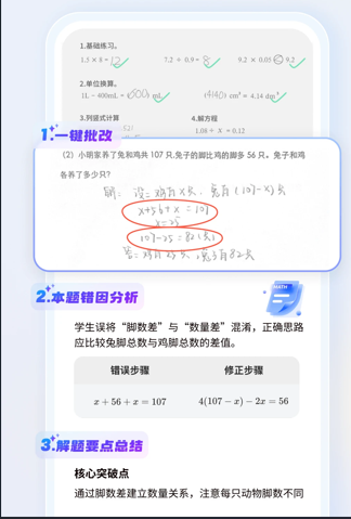 小猿口算app