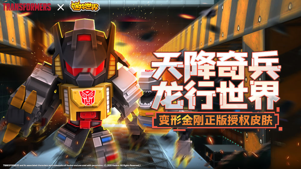 迷你世界0.46.1版本