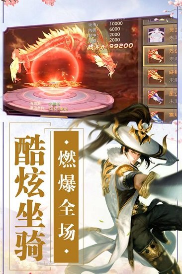 封神之怒小米版
