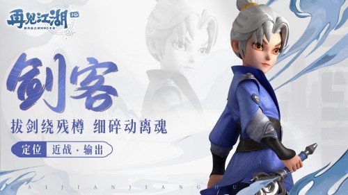 再见江湖游戏截图6