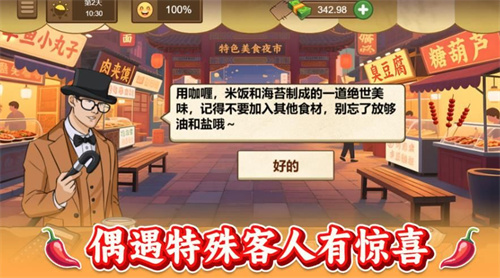 做个火鸡面