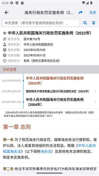 法律法规大全