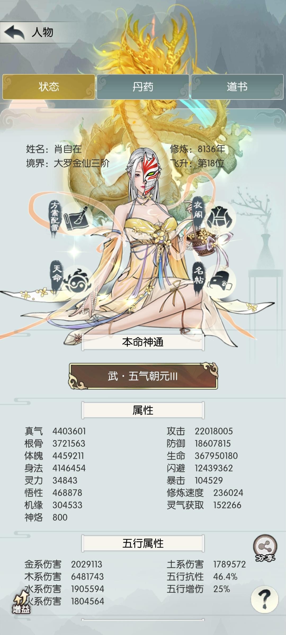 无极仙途vivo版