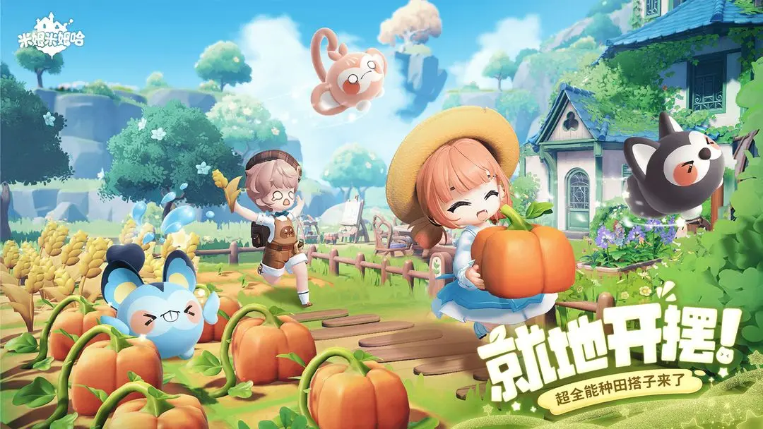 米姆米姆哈taptap版