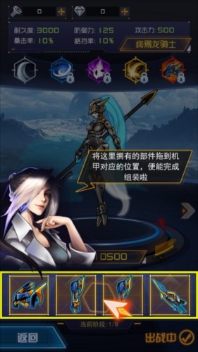 机甲斗兽场2最新版本免广告图片8