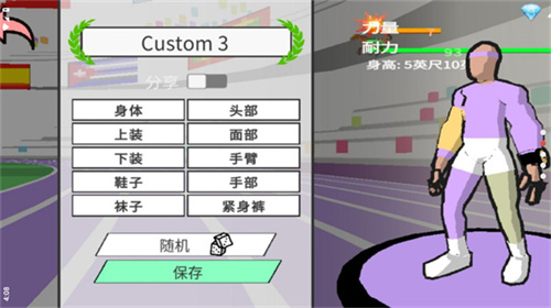 速度之星最新版