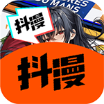 抖漫漫画 全本免费版