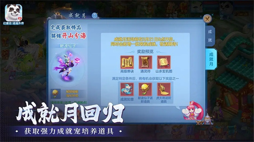 幻唐志逍遥外传