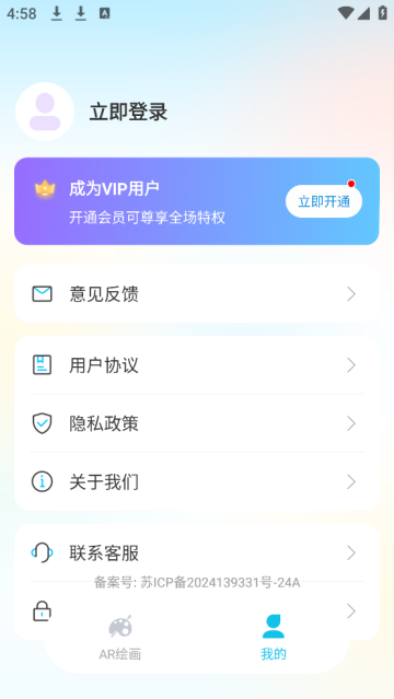 AR漫画临摹绘画app