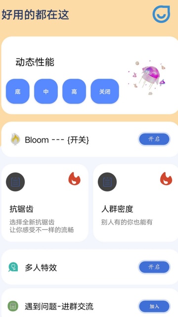 祯率猫app