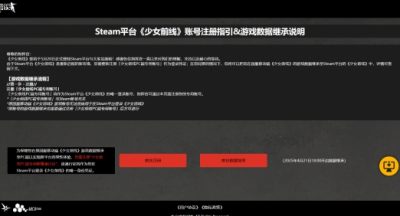 少女前线steam怎么预注册