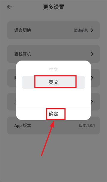 追音人app